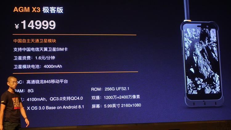 硬核国产5G三防机，AGM X6的底气不止“摔不坏”